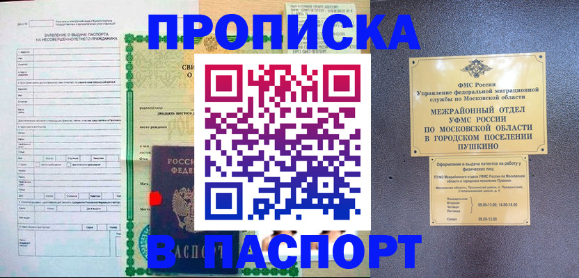 временная регистрация госуслуги в Сясьстрое