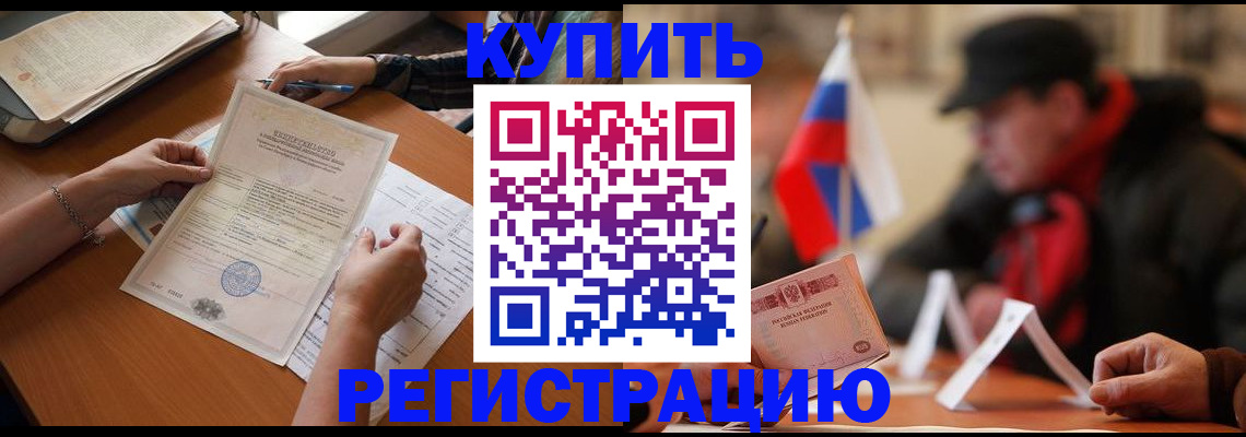 прописка штамп в Сясьстрое