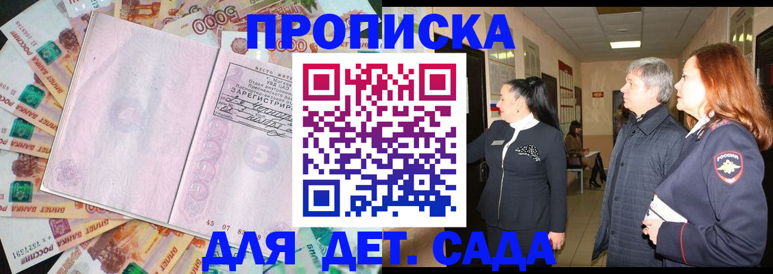 временная регистрация недорого в Сясьстрое