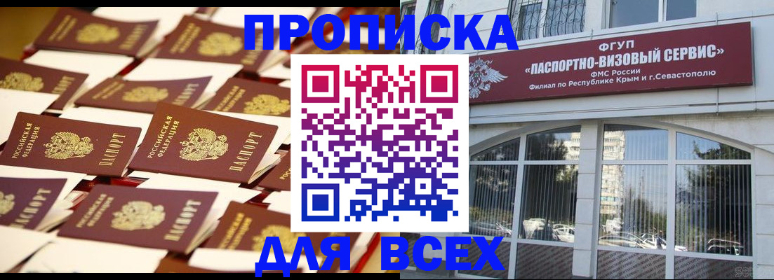 прописка поиск в Сясьстрое